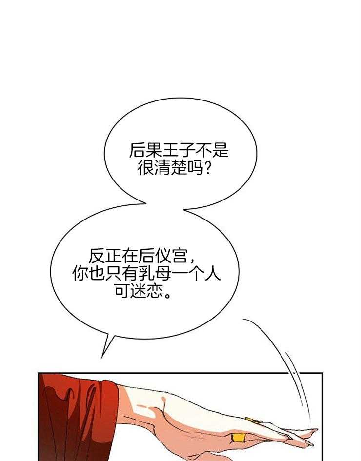 《听说你把我当工具人》漫画最新章节第6话 6_其实也挺好免费下拉式在线观看章节第【29】张图片