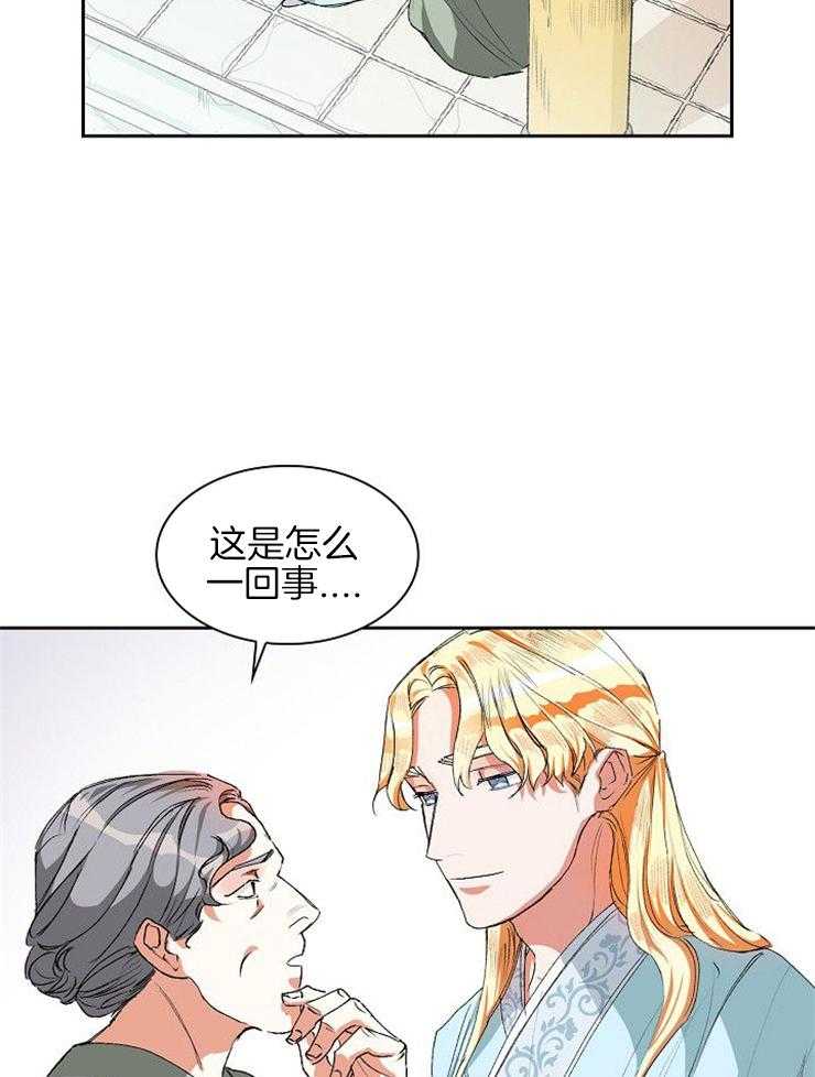 《听说你把我当工具人》漫画最新章节第6话 6_其实也挺好免费下拉式在线观看章节第【23】张图片