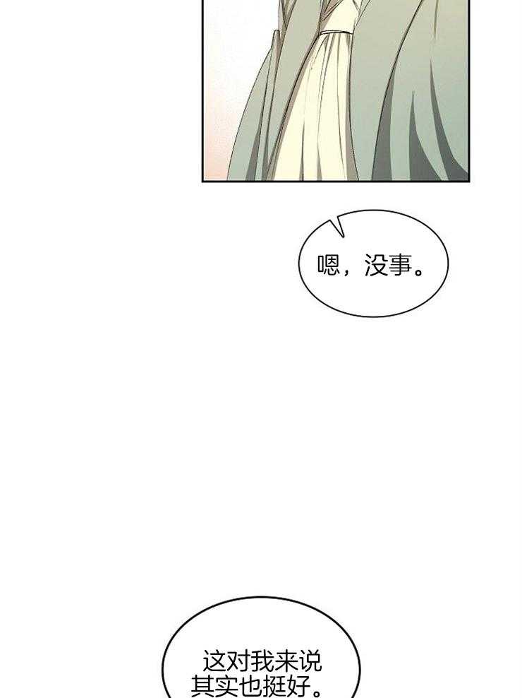 《听说你把我当工具人》漫画最新章节第6话 6_其实也挺好免费下拉式在线观看章节第【4】张图片