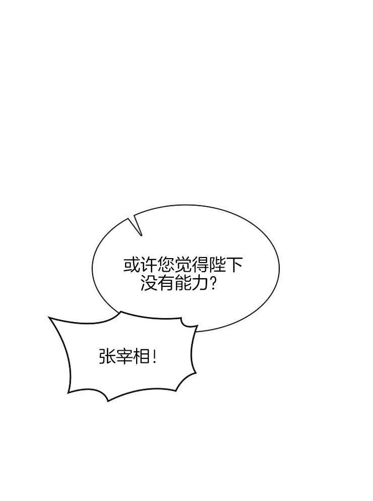 《听说你把我当工具人》漫画最新章节第7话 7_计划免费下拉式在线观看章节第【35】张图片