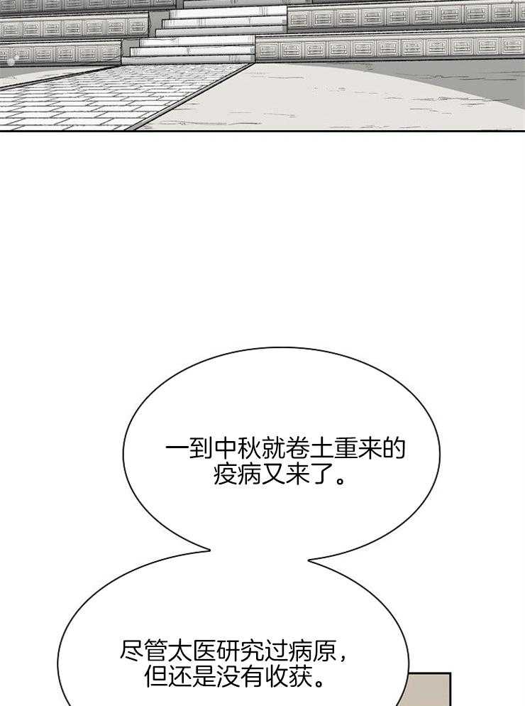 《听说你把我当工具人》漫画最新章节第7话 7_计划免费下拉式在线观看章节第【45】张图片