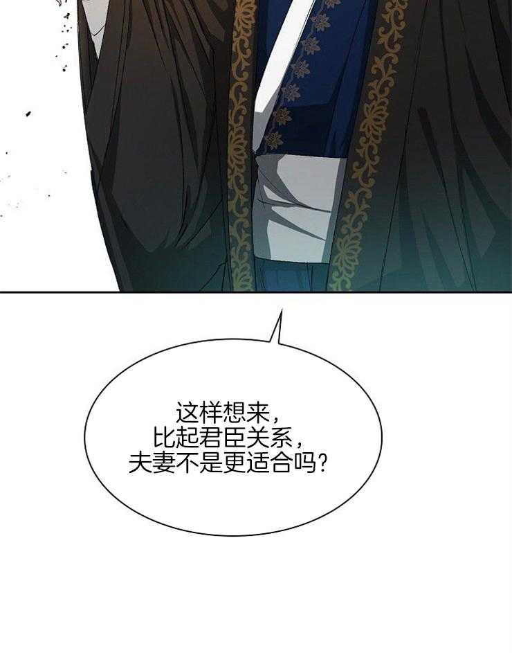 《听说你把我当工具人》漫画最新章节第7话 7_计划免费下拉式在线观看章节第【1】张图片