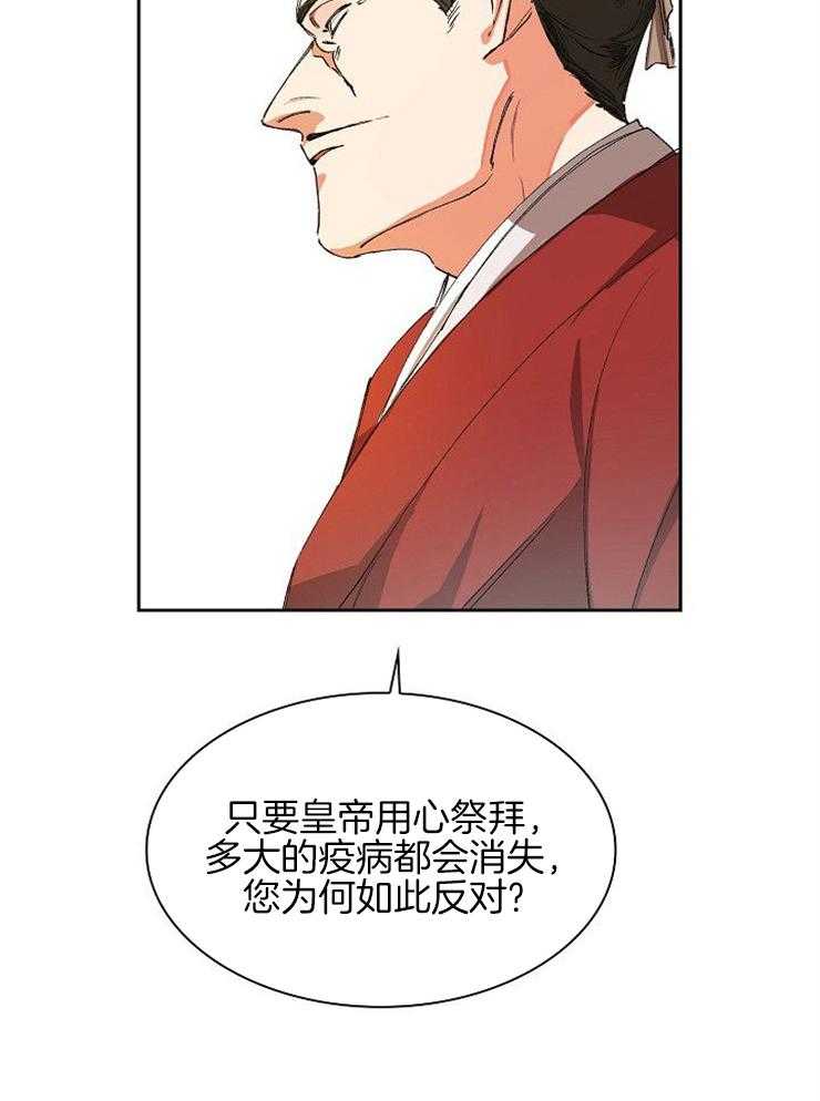 《听说你把我当工具人》漫画最新章节第7话 7_计划免费下拉式在线观看章节第【36】张图片