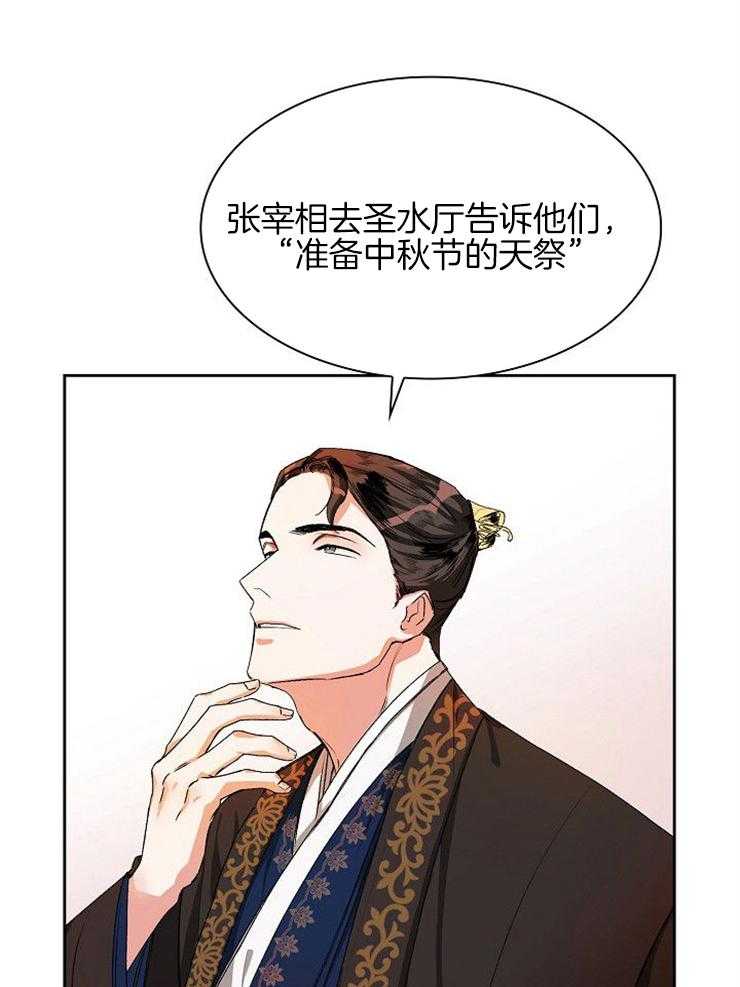 《听说你把我当工具人》漫画最新章节第7话 7_计划免费下拉式在线观看章节第【23】张图片