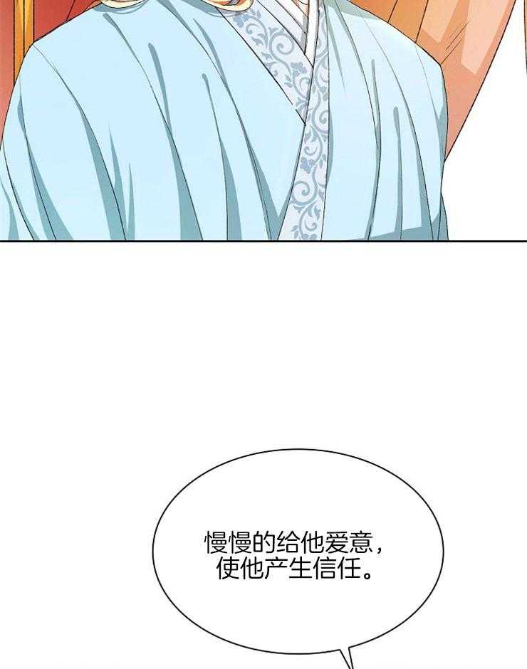 《听说你把我当工具人》漫画最新章节第7话 7_计划免费下拉式在线观看章节第【5】张图片