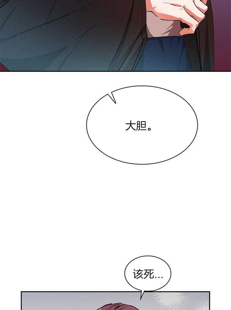 《听说你把我当工具人》漫画最新章节第7话 7_计划免费下拉式在线观看章节第【33】张图片