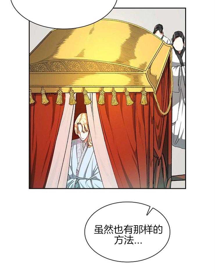 《听说你把我当工具人》漫画最新章节第7话 7_计划免费下拉式在线观看章节第【7】张图片