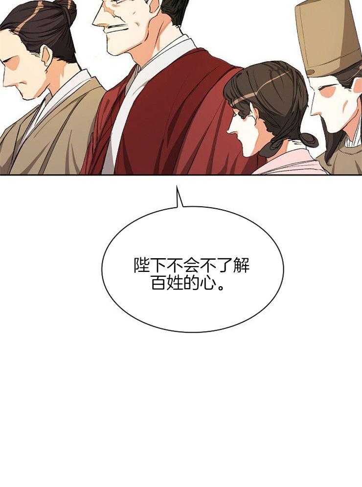 《听说你把我当工具人》漫画最新章节第7话 7_计划免费下拉式在线观看章节第【31】张图片