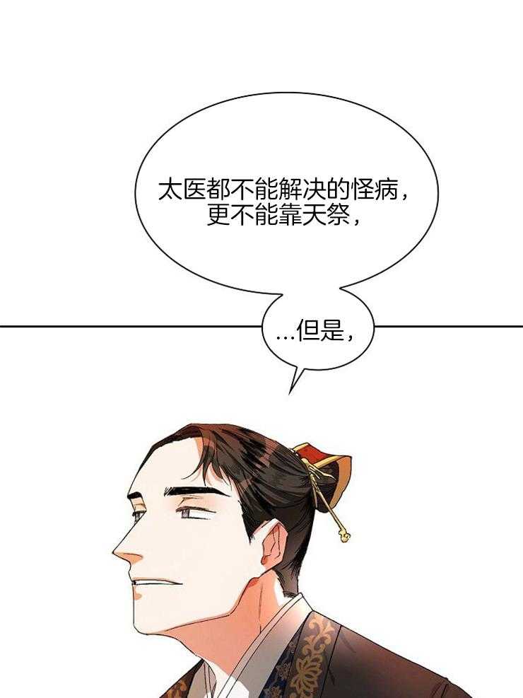 《听说你把我当工具人》漫画最新章节第7话 7_计划免费下拉式在线观看章节第【15】张图片