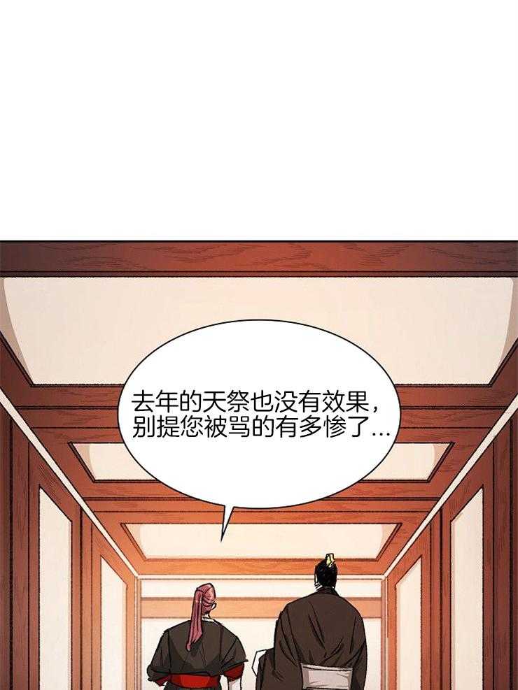 《听说你把我当工具人》漫画最新章节第7话 7_计划免费下拉式在线观看章节第【18】张图片