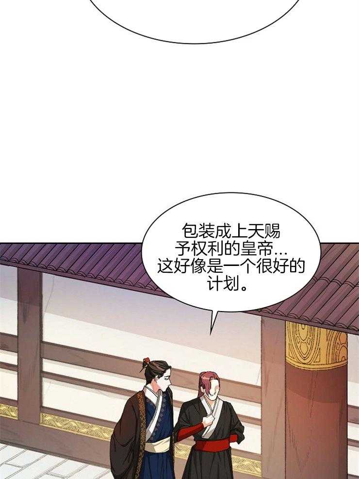 《听说你把我当工具人》漫画最新章节第7话 7_计划免费下拉式在线观看章节第【12】张图片