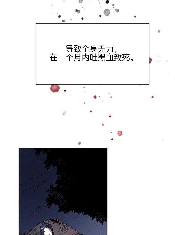 《听说你把我当工具人》漫画最新章节第7话 7_计划免费下拉式在线观看章节第【28】张图片