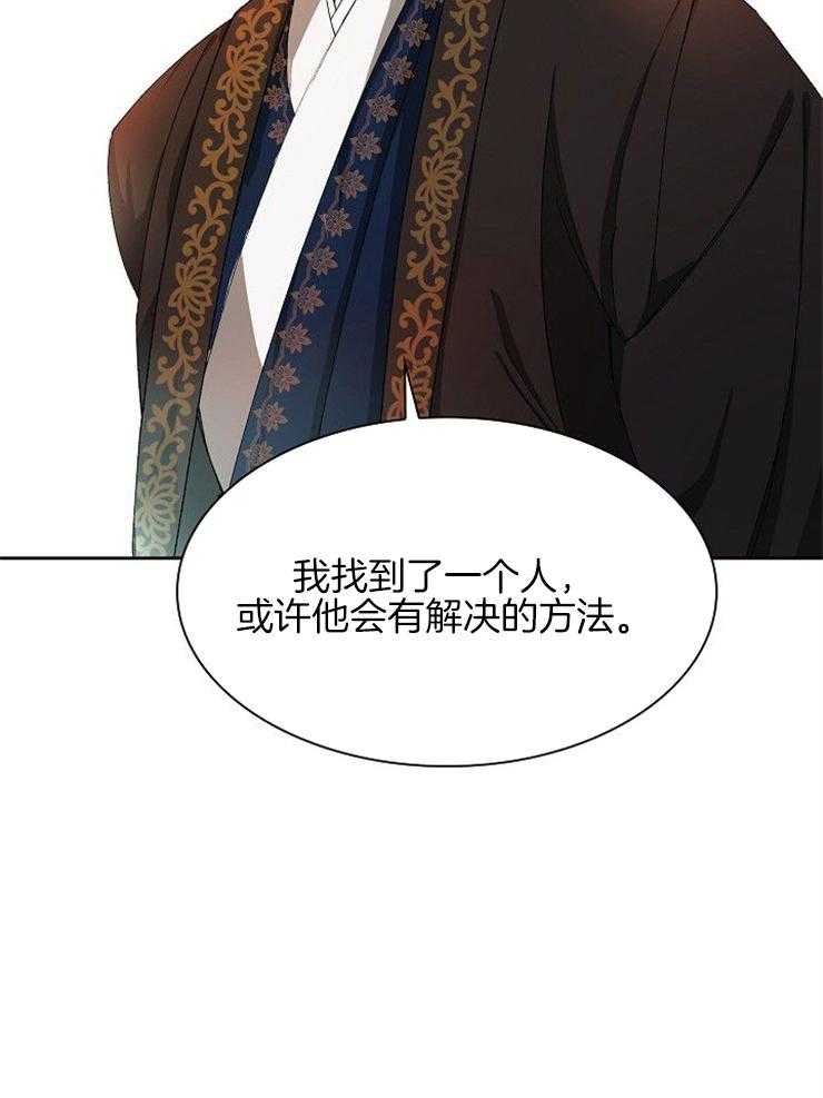 《听说你把我当工具人》漫画最新章节第7话 7_计划免费下拉式在线观看章节第【14】张图片