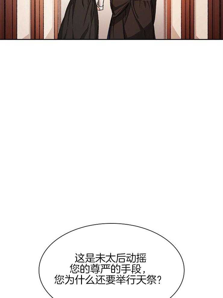 《听说你把我当工具人》漫画最新章节第7话 7_计划免费下拉式在线观看章节第【17】张图片