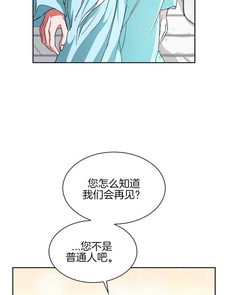 《听说你把我当工具人》漫画最新章节第8话 8_明天一早就去免费下拉式在线观看章节第【24】张图片