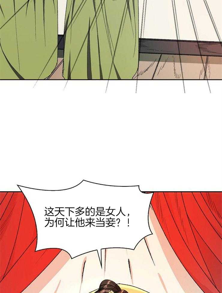 《听说你把我当工具人》漫画最新章节第8话 8_明天一早就去免费下拉式在线观看章节第【14】张图片