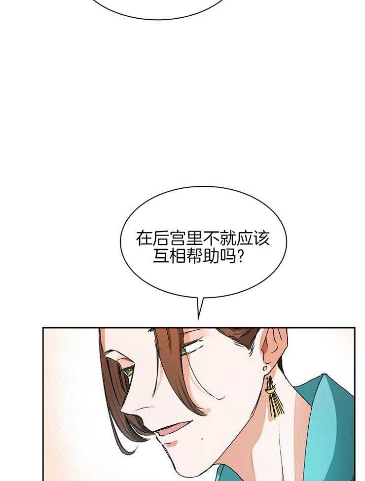 《听说你把我当工具人》漫画最新章节第8话 8_明天一早就去免费下拉式在线观看章节第【2】张图片