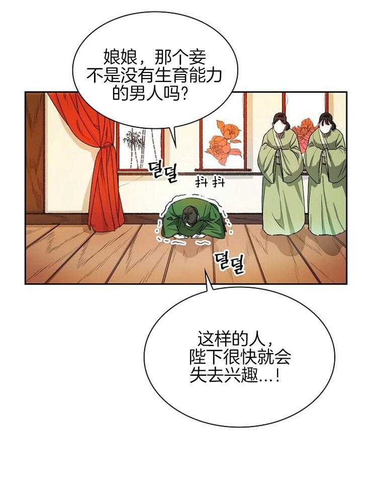 《听说你把我当工具人》漫画最新章节第8话 8_明天一早就去免费下拉式在线观看章节第【12】张图片