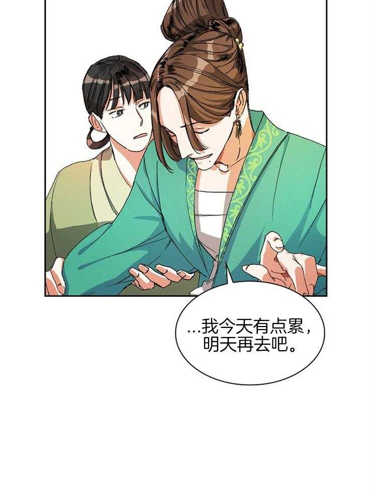 《听说你把我当工具人》漫画最新章节第8话 8_明天一早就去免费下拉式在线观看章节第【6】张图片