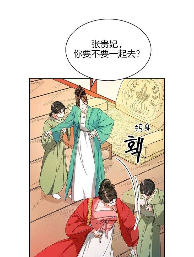 《听说你把我当工具人》漫画最新章节第8话 8_明天一早就去免费下拉式在线观看章节第【5】张图片