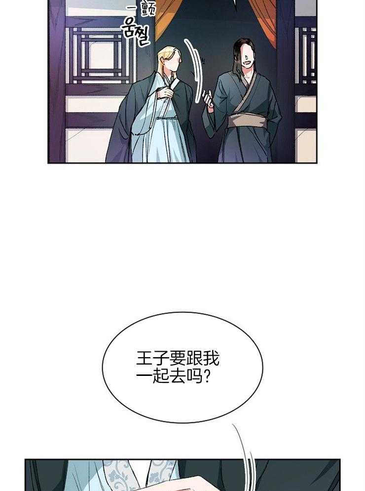 《听说你把我当工具人》漫画最新章节第9话 9_要一起去吗免费下拉式在线观看章节第【11】张图片