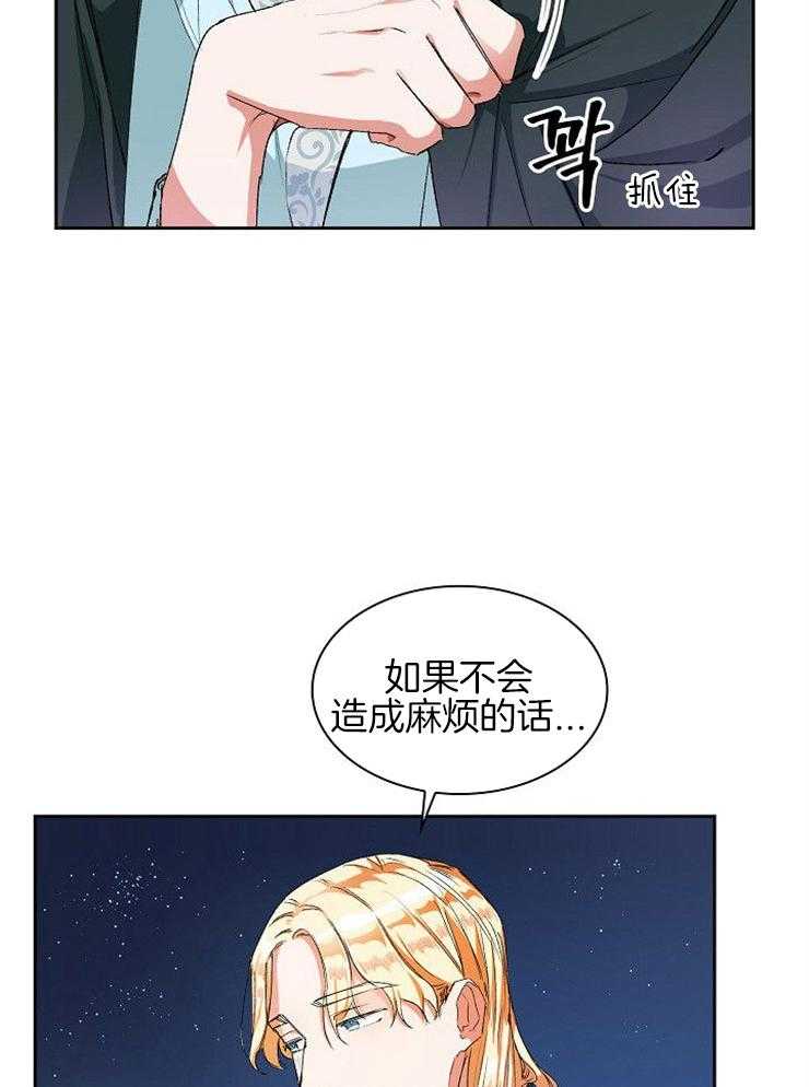 《听说你把我当工具人》漫画最新章节第9话 9_要一起去吗免费下拉式在线观看章节第【10】张图片