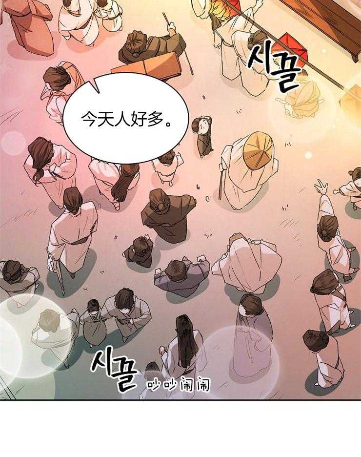 《听说你把我当工具人》漫画最新章节第10话 10_不要松手免费下拉式在线观看章节第【14】张图片