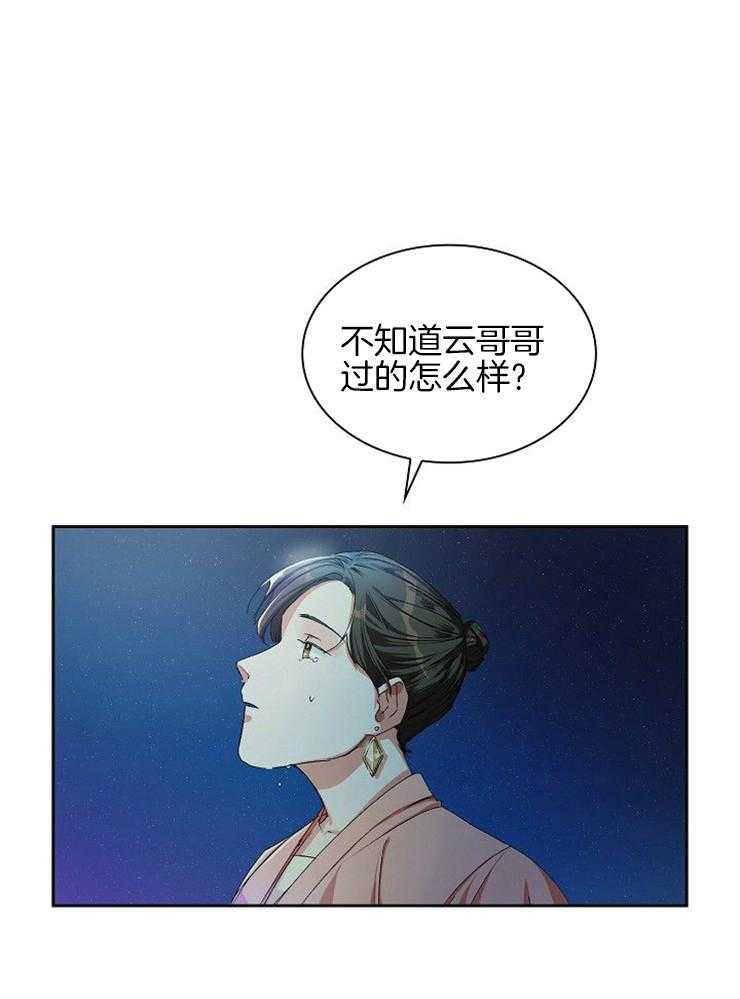 《听说你把我当工具人》漫画最新章节第10话 10_不要松手免费下拉式在线观看章节第【26】张图片