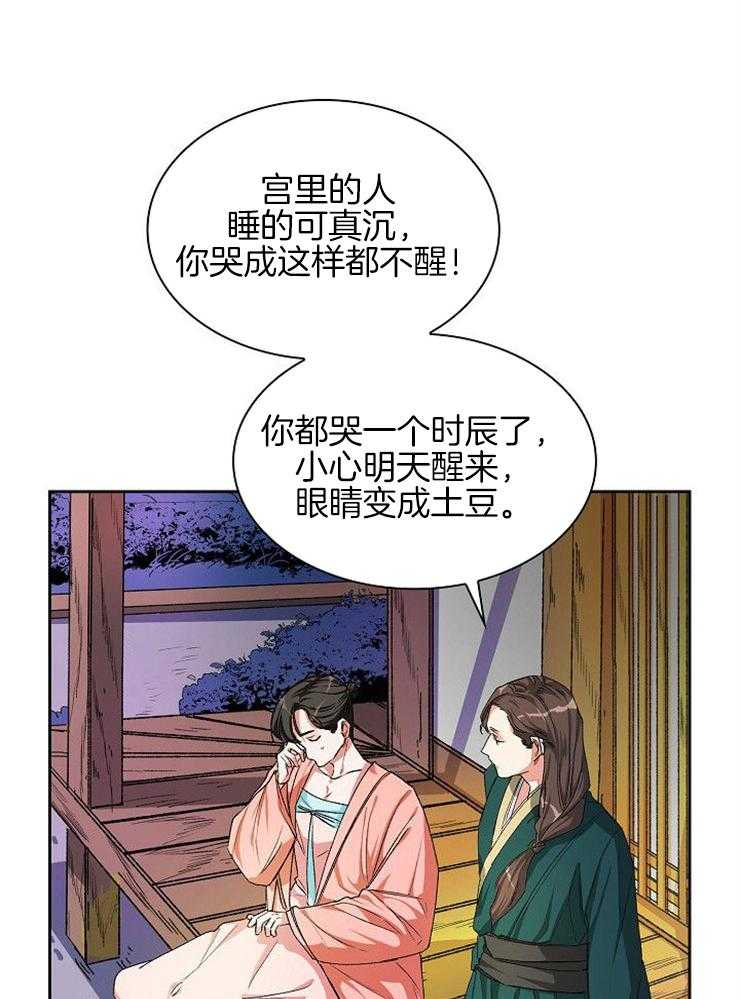 《听说你把我当工具人》漫画最新章节第10话 10_不要松手免费下拉式在线观看章节第【30】张图片