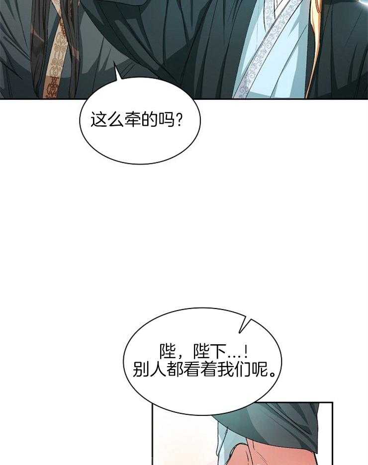 《听说你把我当工具人》漫画最新章节第10话 10_不要松手免费下拉式在线观看章节第【5】张图片