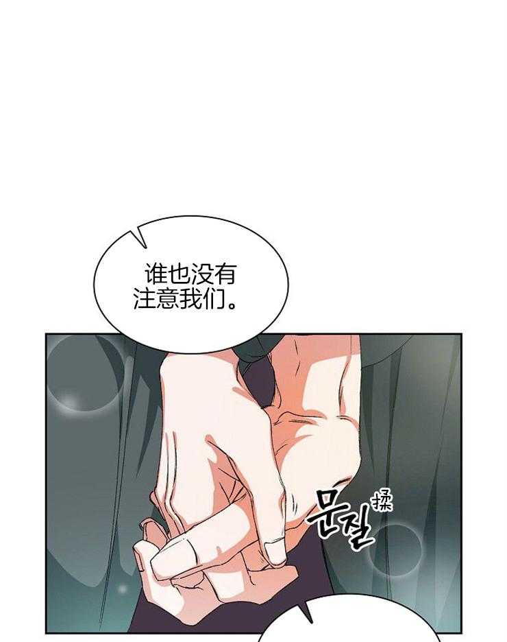 《听说你把我当工具人》漫画最新章节第10话 10_不要松手免费下拉式在线观看章节第【2】张图片