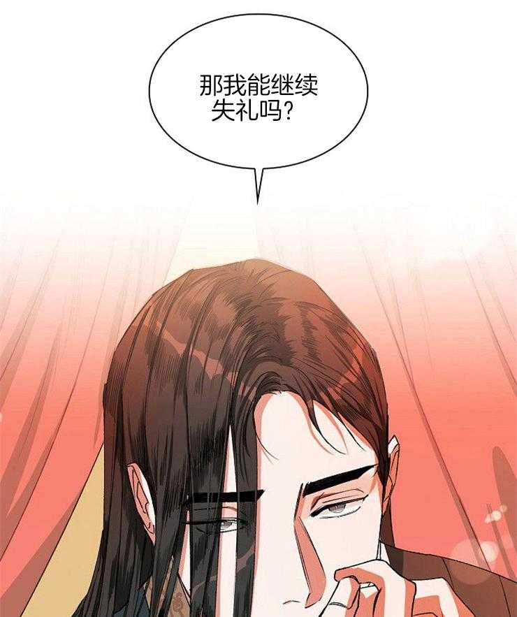 《听说你把我当工具人》漫画最新章节第11话 11_那我能继续失礼吗免费下拉式在线观看章节第【3】张图片