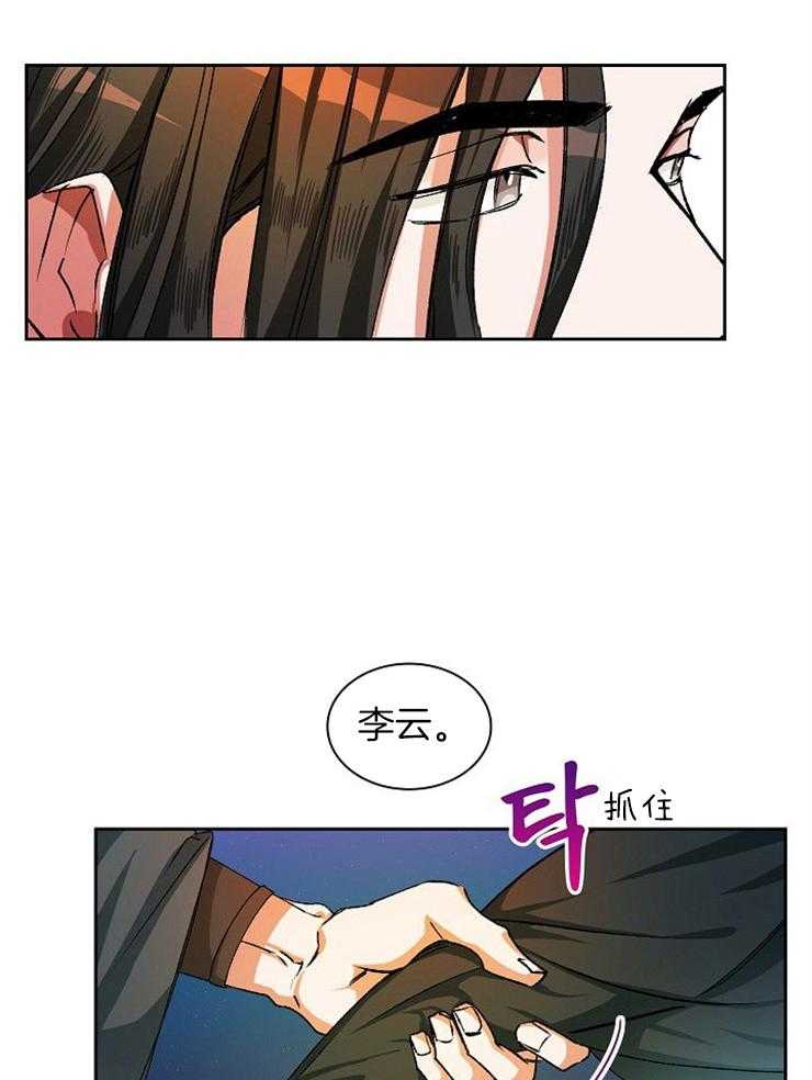 《听说你把我当工具人》漫画最新章节第11话 11_那我能继续失礼吗免费下拉式在线观看章节第【22】张图片