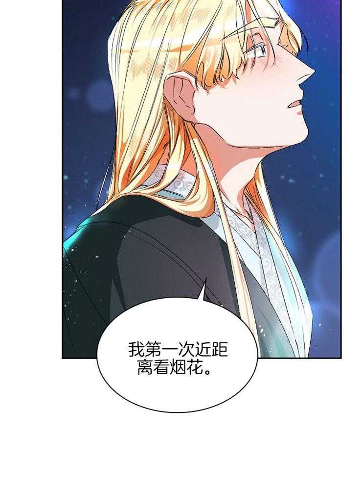 《听说你把我当工具人》漫画最新章节第11话 11_那我能继续失礼吗免费下拉式在线观看章节第【28】张图片