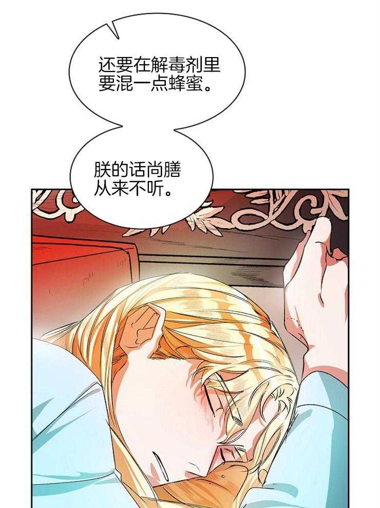 《听说你把我当工具人》漫画最新章节第12话 12_能给点时间吗免费下拉式在线观看章节第【12】张图片