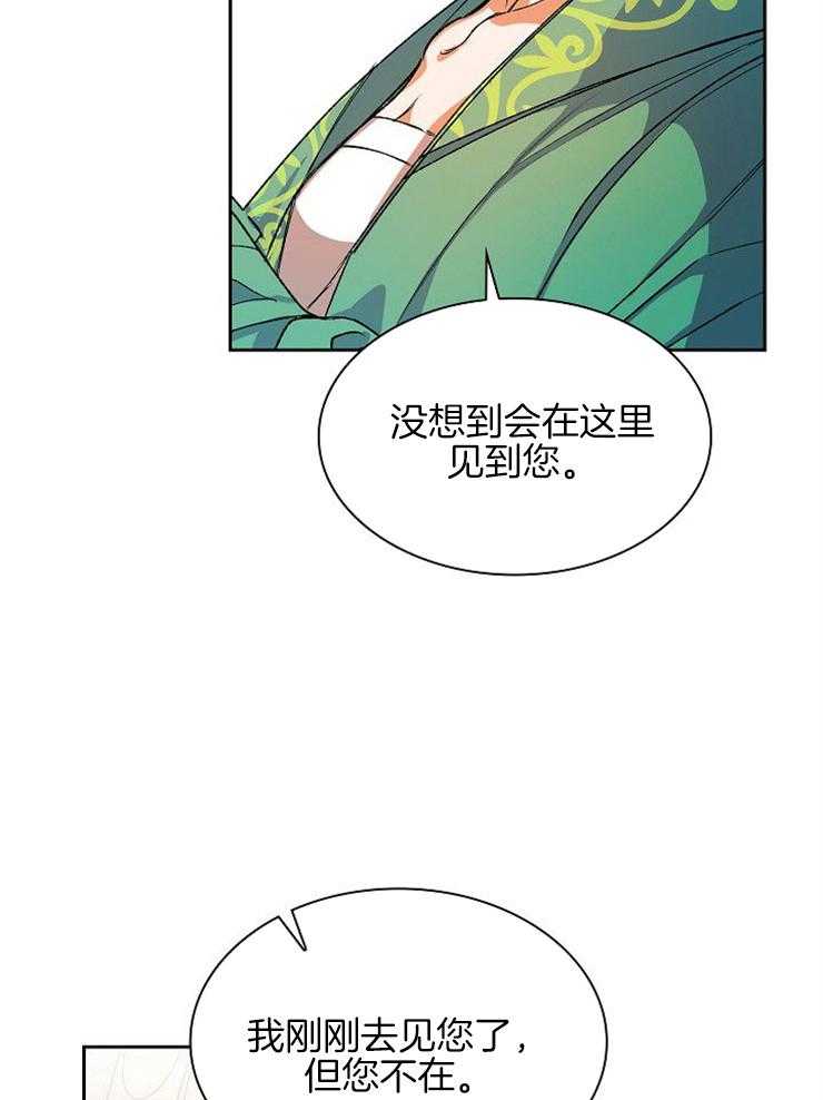 《听说你把我当工具人》漫画最新章节第12话 12_能给点时间吗免费下拉式在线观看章节第【4】张图片