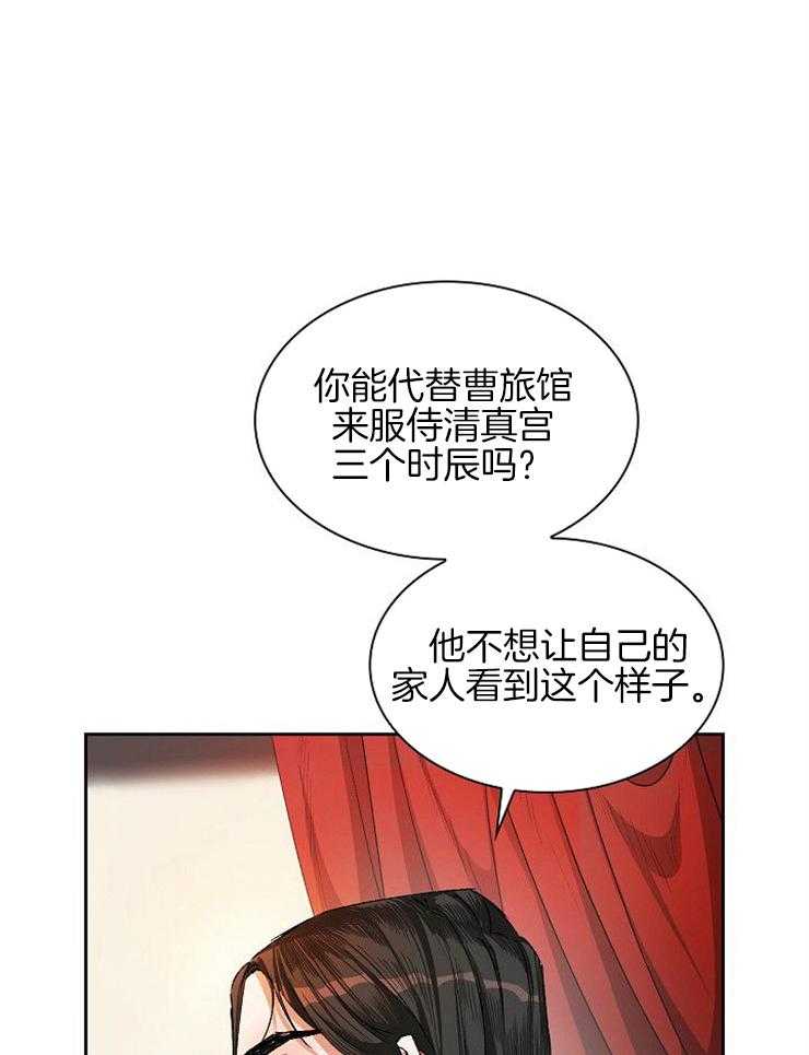 《听说你把我当工具人》漫画最新章节第12话 12_能给点时间吗免费下拉式在线观看章节第【17】张图片