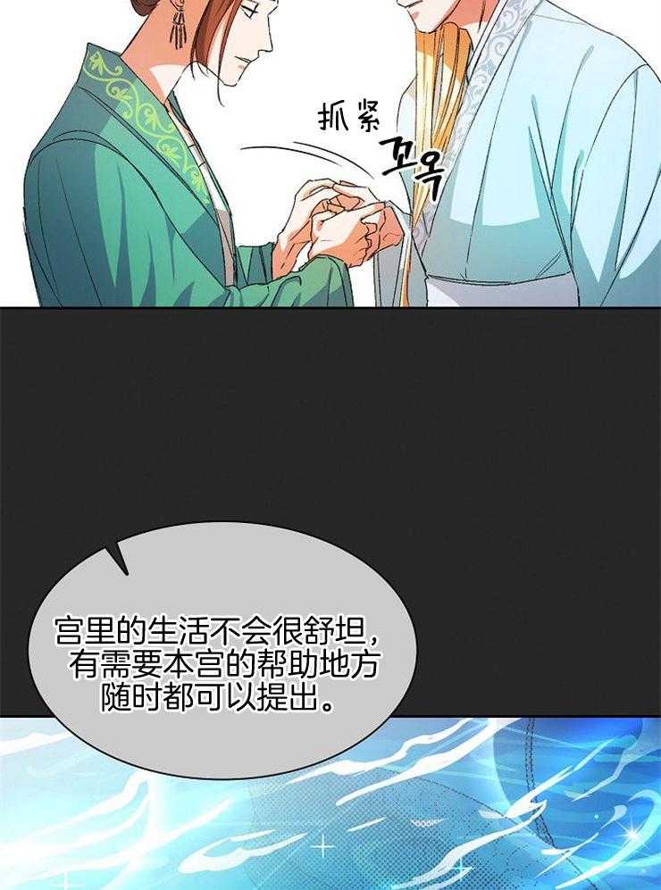 《听说你把我当工具人》漫画最新章节第13话 是我傲慢过头了免费下拉式在线观看章节第【37】张图片