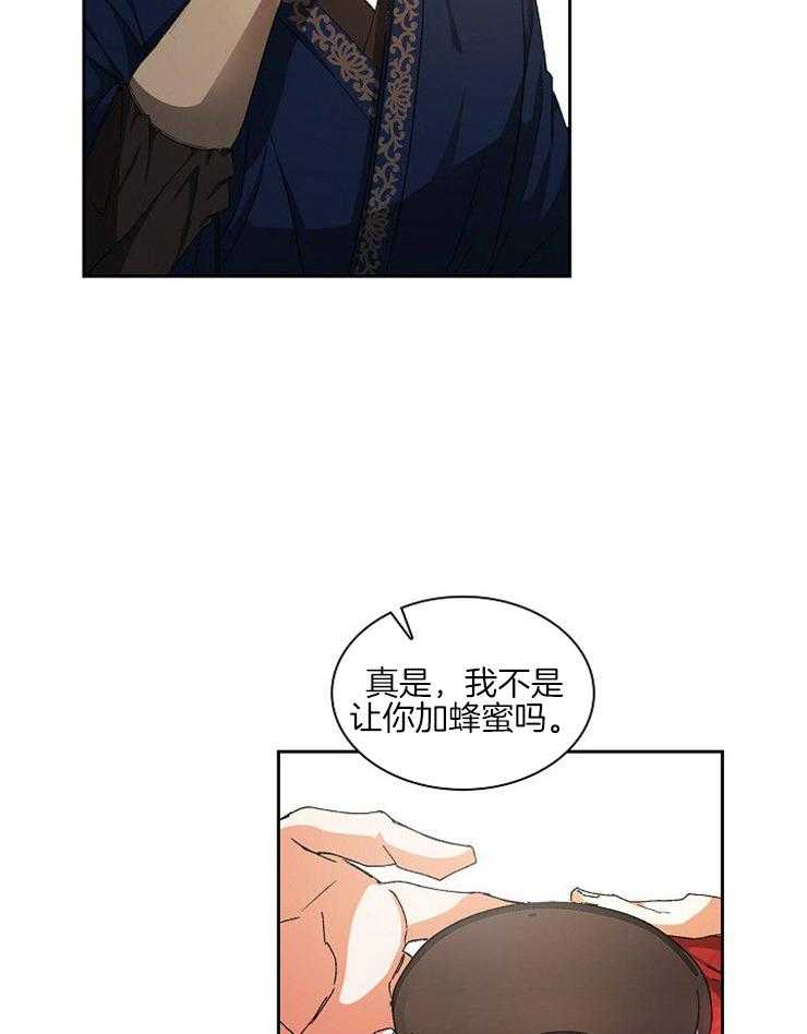 《听说你把我当工具人》漫画最新章节第13话 是我傲慢过头了免费下拉式在线观看章节第【5】张图片