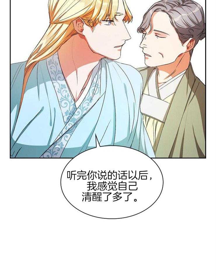 《听说你把我当工具人》漫画最新章节第13话 是我傲慢过头了免费下拉式在线观看章节第【17】张图片