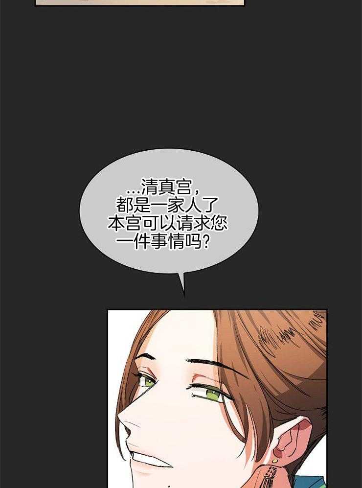 《听说你把我当工具人》漫画最新章节第13话 是我傲慢过头了免费下拉式在线观看章节第【40】张图片