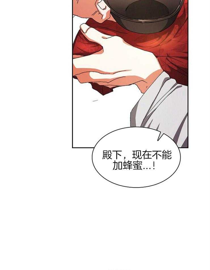 《听说你把我当工具人》漫画最新章节第13话 是我傲慢过头了免费下拉式在线观看章节第【4】张图片