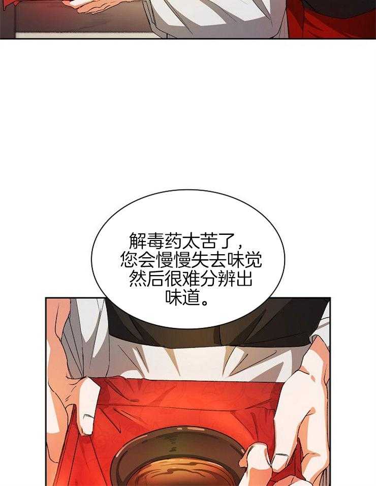 《听说你把我当工具人》漫画最新章节第13话 是我傲慢过头了免费下拉式在线观看章节第【11】张图片