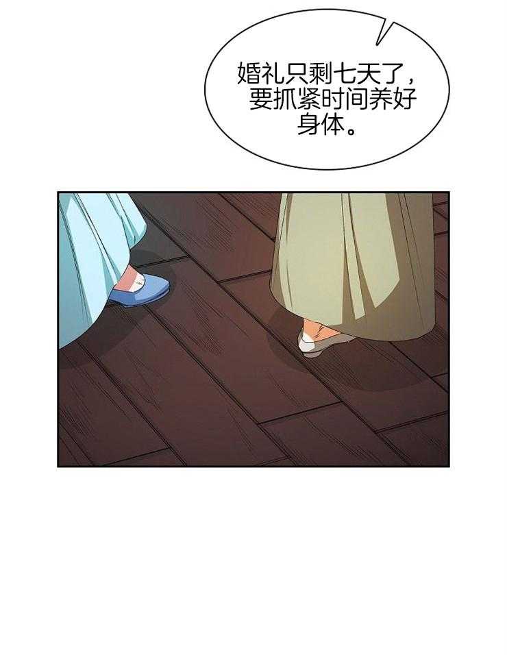 《听说你把我当工具人》漫画最新章节第13话 是我傲慢过头了免费下拉式在线观看章节第【16】张图片