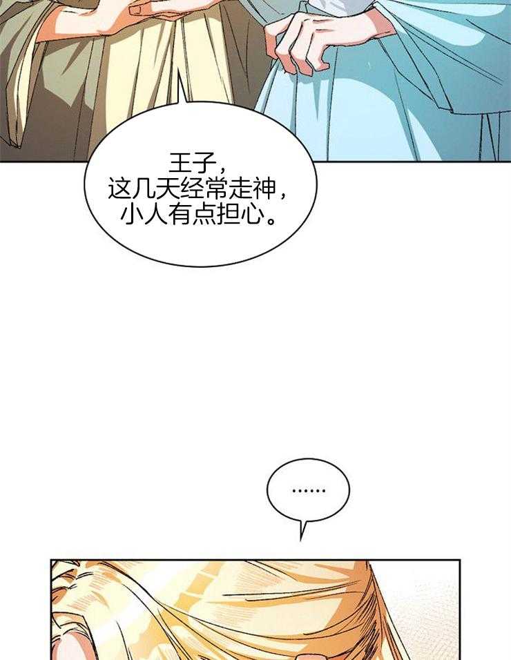 《听说你把我当工具人》漫画最新章节第13话 是我傲慢过头了免费下拉式在线观看章节第【29】张图片