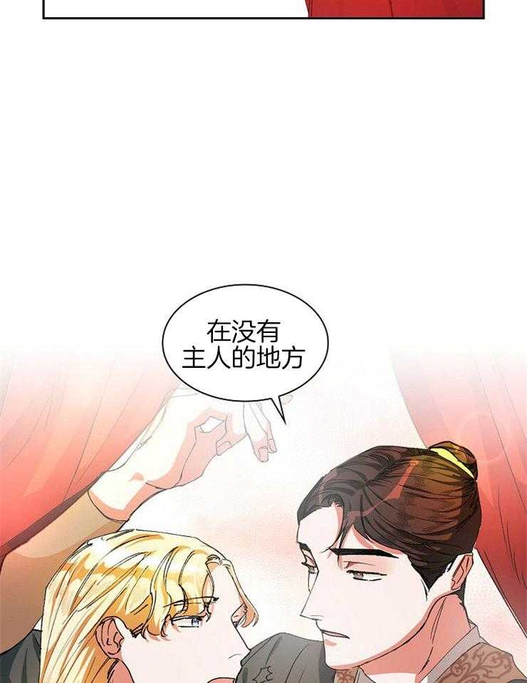 《听说你把我当工具人》漫画最新章节第14话 小心脚下免费下拉式在线观看章节第【15】张图片