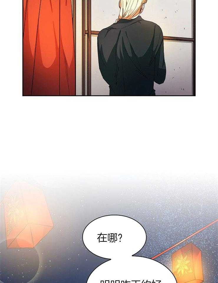 《听说你把我当工具人》漫画最新章节第14话 小心脚下免费下拉式在线观看章节第【22】张图片