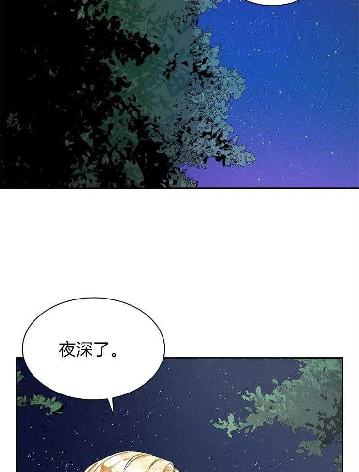 《听说你把我当工具人》漫画最新章节第14话 小心脚下免费下拉式在线观看章节第【6】张图片