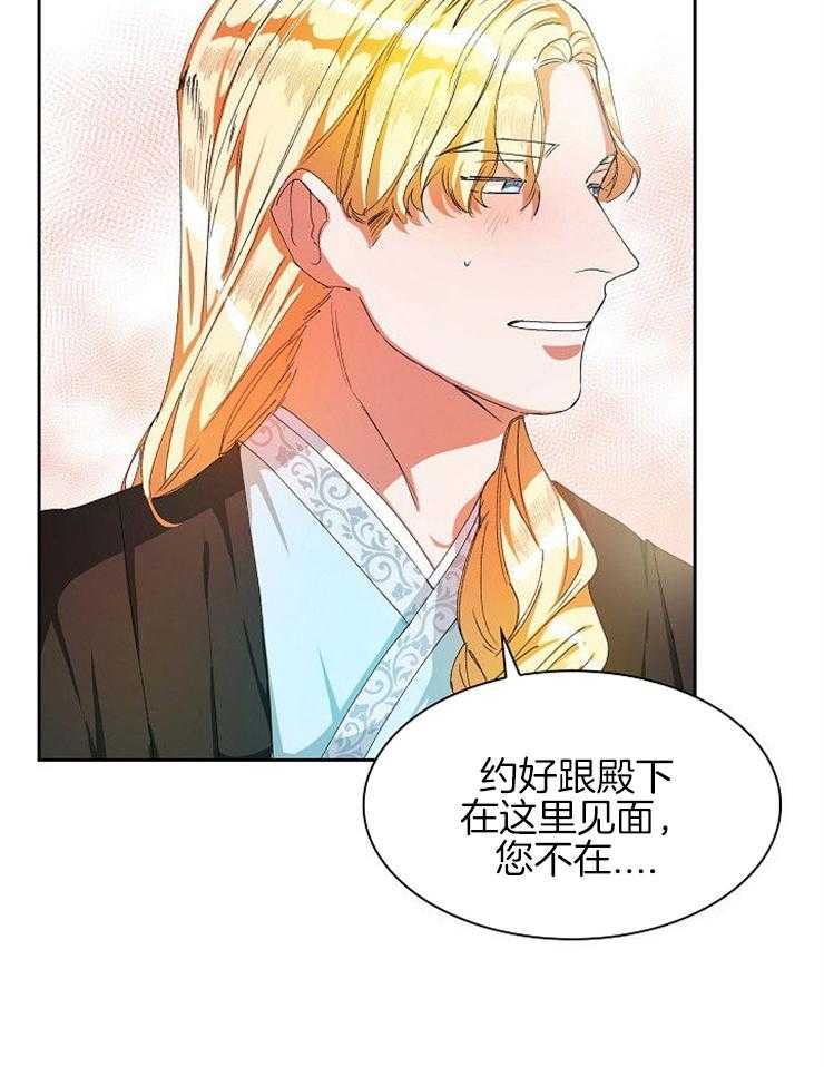 《听说你把我当工具人》漫画最新章节第14话 小心脚下免费下拉式在线观看章节第【11】张图片