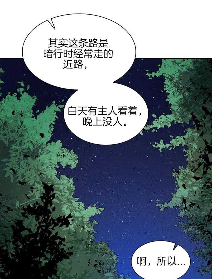 《听说你把我当工具人》漫画最新章节第14话 小心脚下免费下拉式在线观看章节第【7】张图片